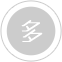 精致設(shè)計(jì)