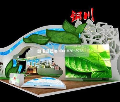 政府展臺(tái)設(shè)計(jì)效果圖 政府展臺(tái)設(shè)計(jì)效果圖