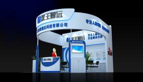 安防展?jié)h王36平小面積展臺(tái)設(shè)計(jì)效果圖