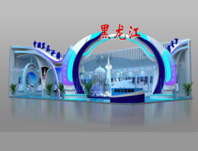 黑龍江政府展臺(tái)設(shè)計(jì)效果圖