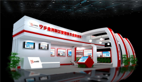 長沙寧鄉(xiāng)政府展臺(tái)設(shè)計(jì)效果圖