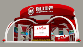 南山地產(chǎn)房產(chǎn)展臺設(shè)計效果圖