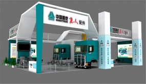 中國重汽汽車配件展臺設(shè)計效果圖
