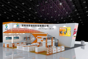 安迪佳深圳汽車用品展臺設(shè)計效果圖
