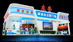東營政府展臺(tái)設(shè)計(jì)效果圖