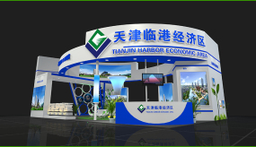 臨港經(jīng)濟(jì)區(qū)投資展臺設(shè)計效果圖