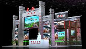 酉陽渝洽會展臺設(shè)計