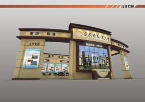 教育博覽會(huì)西安外國(guó)語(yǔ)大學(xué)展臺(tái)設(shè)計(jì)效果圖