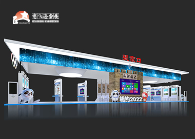 2021中國(guó)國(guó)際數(shù)字經(jīng)濟(jì)博覽會(huì)張家口展廳