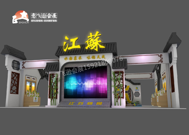 水韻蘇米-江蘇展臺(tái)方案