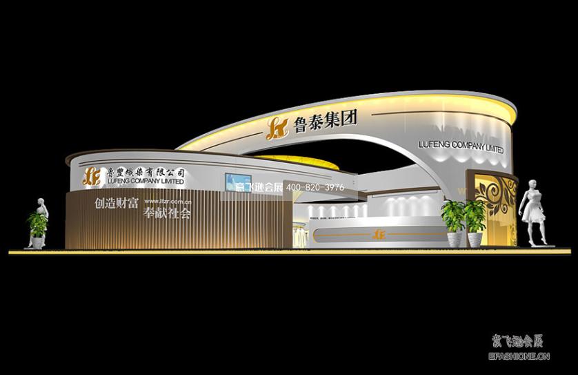 上海紡織面料展展臺(tái)設(shè)計(jì)搭建,魯泰集團(tuán)展臺(tái)搭建