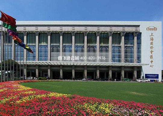 上海國際會議中心 上海國際會議中心