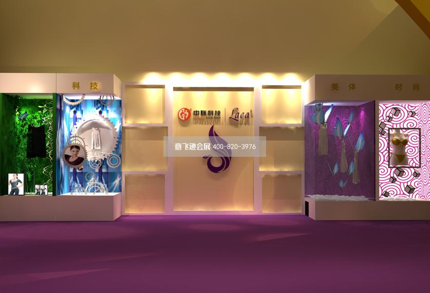 深圳內(nèi)衣展Laca內(nèi)衣展臺設(shè)計(jì)效果圖,服裝展臺設(shè)計(jì)效果圖