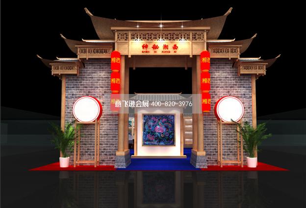 2015年文博會(huì)湘西文化展臺設(shè)計(jì)效果圖,文博會(huì)展覽設(shè)計(jì)