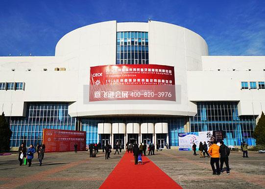 北京中國國際展覽中心(老館) 北京中國國際展覽中心(老館)
