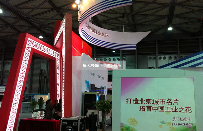 上海工博會展臺設(shè)計(jì)搭建,牡丹電子展位設(shè)計(jì)搭建