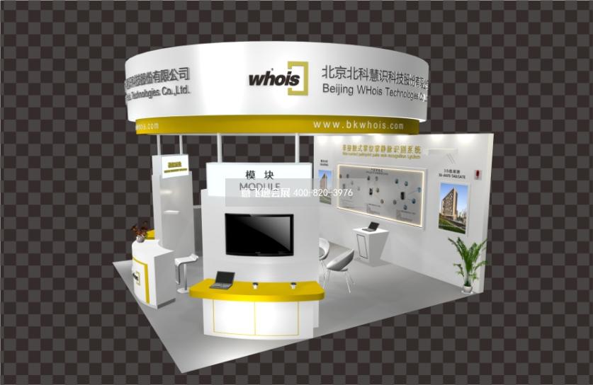 電子安防展北科慧識展臺設(shè)計效果圖方案