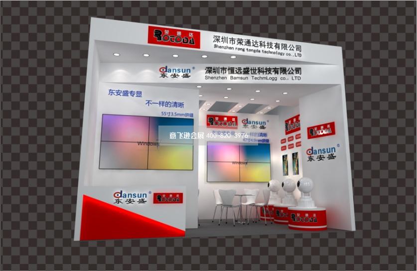 東安盛電子安防展展臺(tái)設(shè)計(jì)效果圖