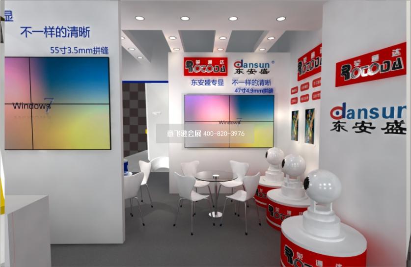 東安盛電子安防展展臺(tái)設(shè)計(jì)效果圖
