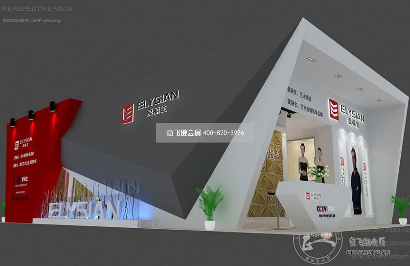 墻紙展臺設計搭建,愛麗生展覽設計裝修