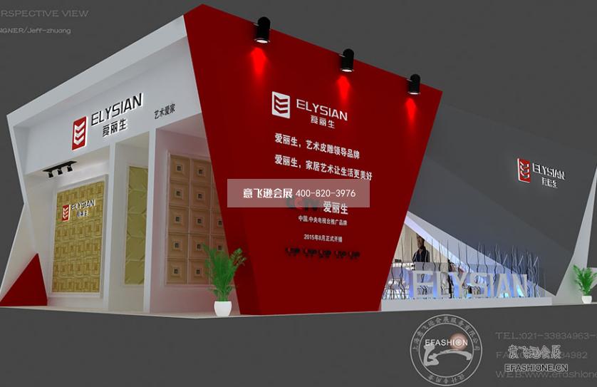 墻紙展臺設計搭建,愛麗生展覽設計裝修