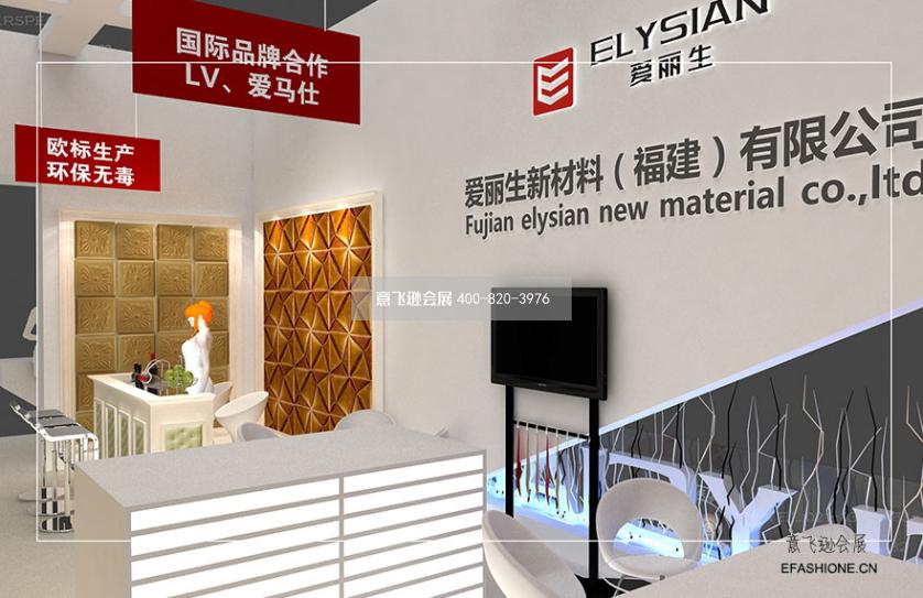 墻紙展臺設計搭建,愛麗生展覽設計裝修