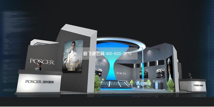 鐘表展邁爾格表業(yè)展臺(tái)設(shè)計(jì)效果圖