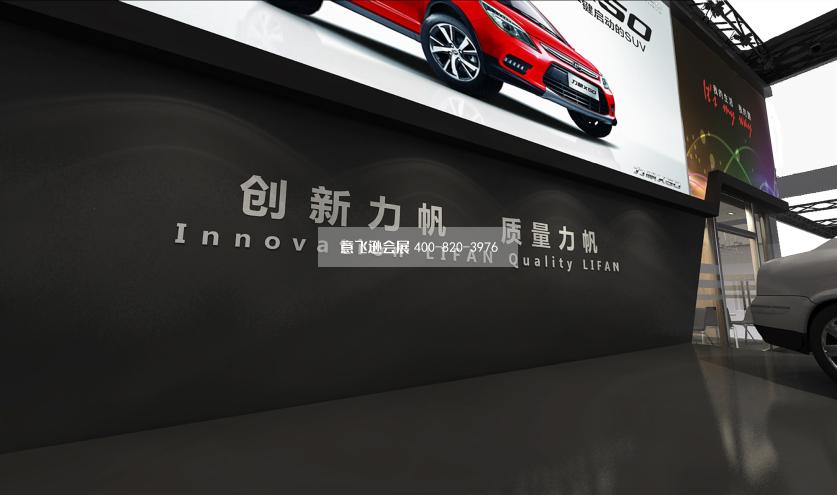 汽車展力帆汽車展臺(tái)設(shè)計(jì)效果圖