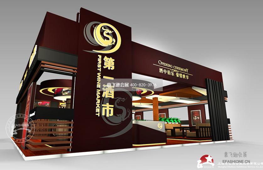 第一酒市成都糖酒會展臺搭建,展臺設計