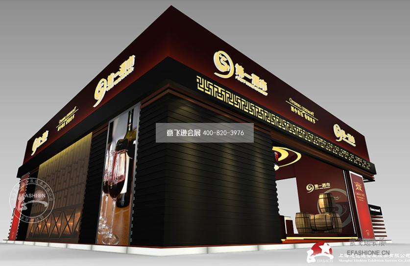 第一酒市成都糖酒會展臺搭建,展臺設計