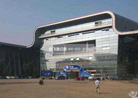 上海汽車會展中心(上海安亭汽車會展中心) 上海汽車會展中心(上海安亭汽車會展中心)