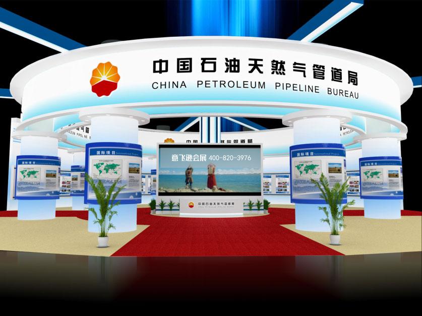 中石油天然氣管道局展臺(tái)設(shè)計(jì)效果圖