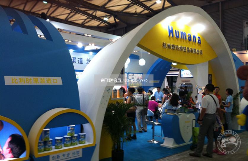 CBME孕嬰童展臺設計搭建,胡瑪納貿(mào)易展位設計裝修