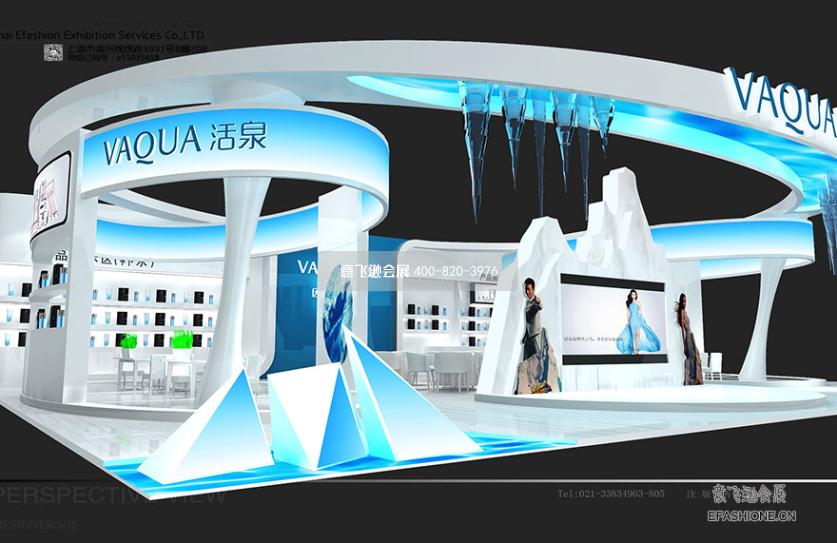 廣州美博會(huì)展會(huì)搭建,活泉展臺(tái)設(shè)計(jì)搭建