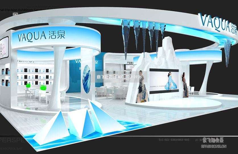 廣州美博會(huì)展會(huì)搭建,活泉展臺(tái)設(shè)計(jì)搭建