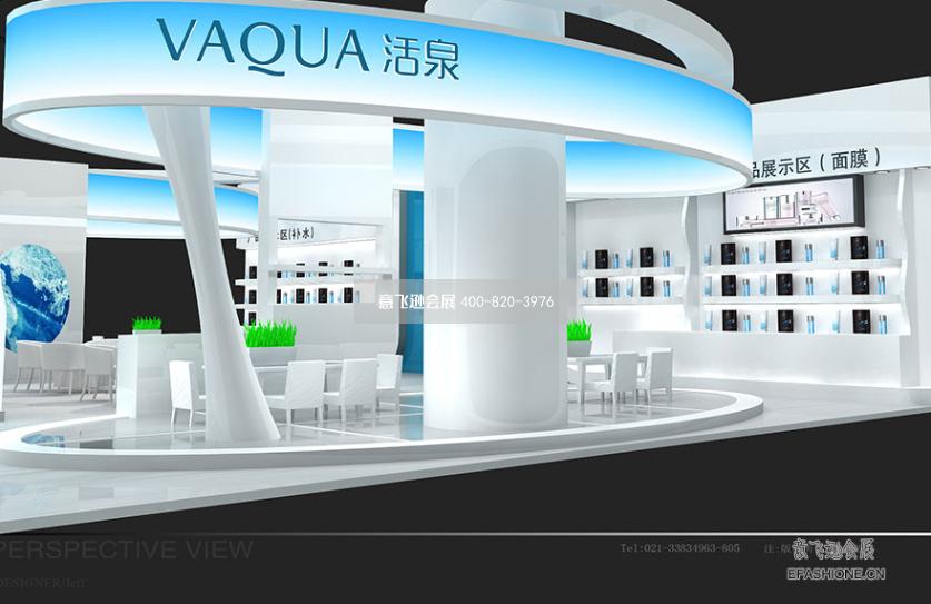 廣州美博會(huì)展會(huì)搭建,活泉展臺(tái)設(shè)計(jì)搭建