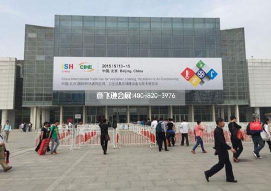 北京中國國際展覽中心(新館) 北京中國國際展覽中心(新館)