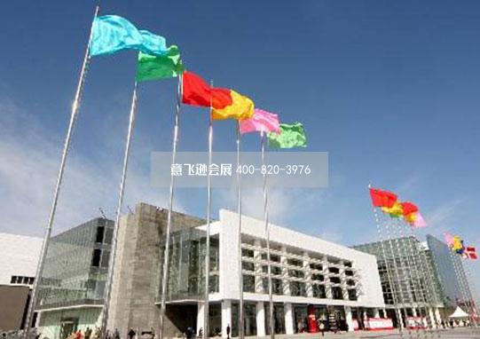 北京中國國際展覽中心(新館) 北京中國國際展覽中心(新館)