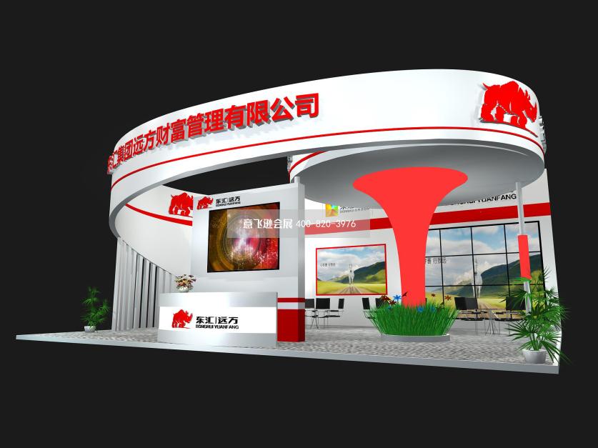 東匯集團(tuán)金融理財(cái)展臺設(shè)計(jì)搭建效果圖