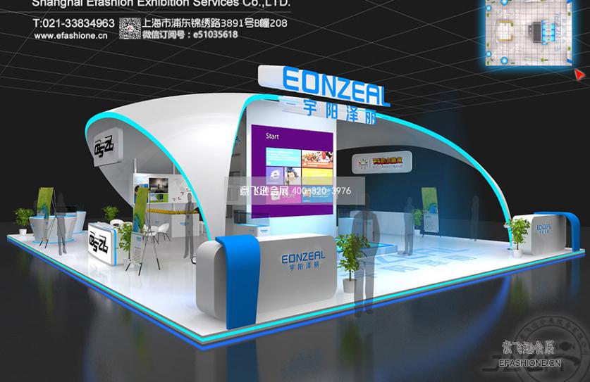 防水展宇陽澤麗展位設計裝修展臺設計搭建
