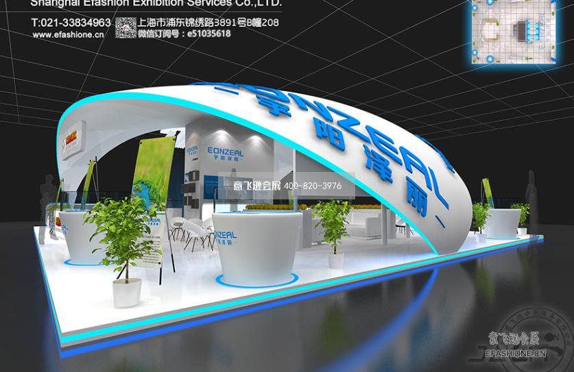 防水展宇陽澤麗展位設計裝修展臺設計搭建