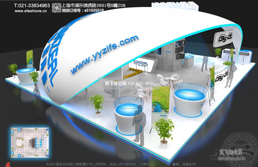 防水展宇陽澤麗展位設計裝修展臺設計搭建