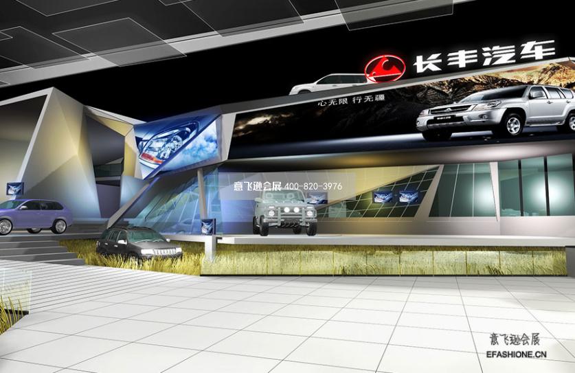 上海車(chē)展展臺(tái)設(shè)計(jì)搭建長(zhǎng)豐汽車(chē)展位設(shè)計(jì)裝修