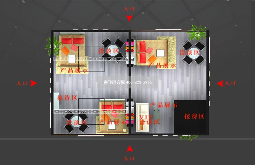 家居展愛(ài)思巴蘇展臺(tái)設(shè)計(jì)效果圖