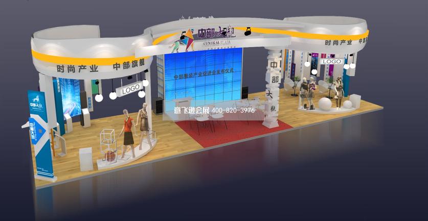地產展會中部大觀展臺設計效果圖
