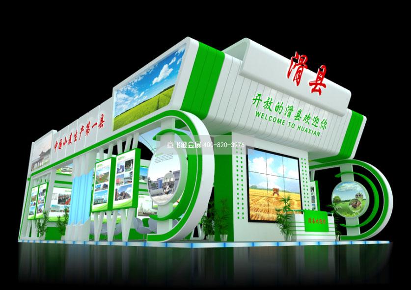 滑縣政府展臺(tái)設(shè)計(jì)效果圖