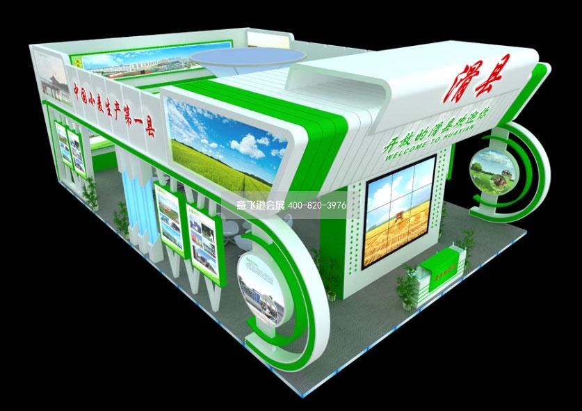 滑縣政府展臺(tái)設(shè)計(jì)效果圖
