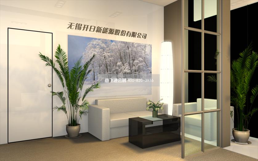 開日能源光伏能源展展臺(tái)設(shè)計(jì)效果圖