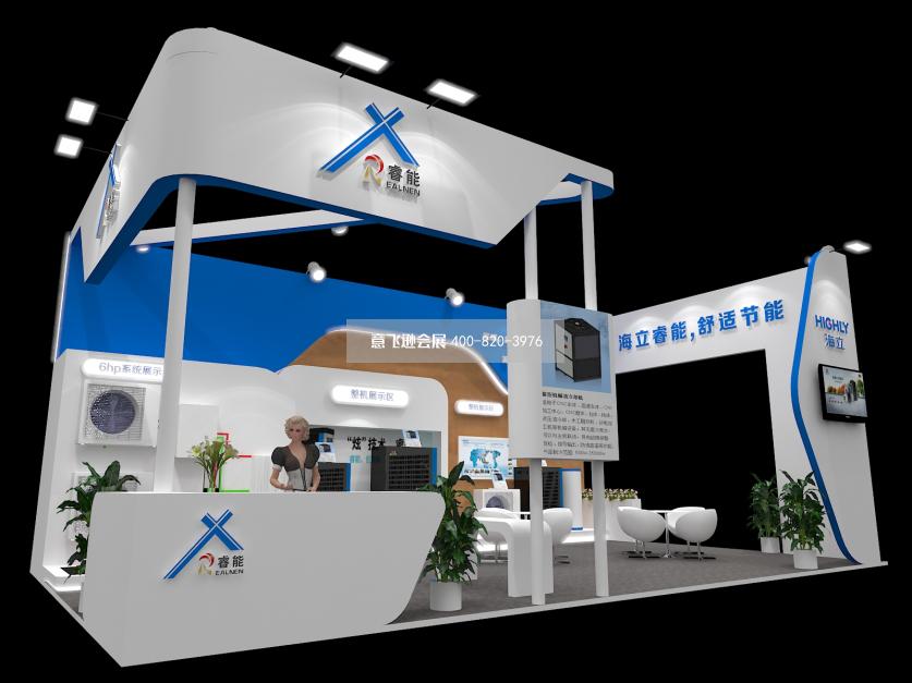 能源化工展睿能展臺(tái)設(shè)計(jì)效果圖