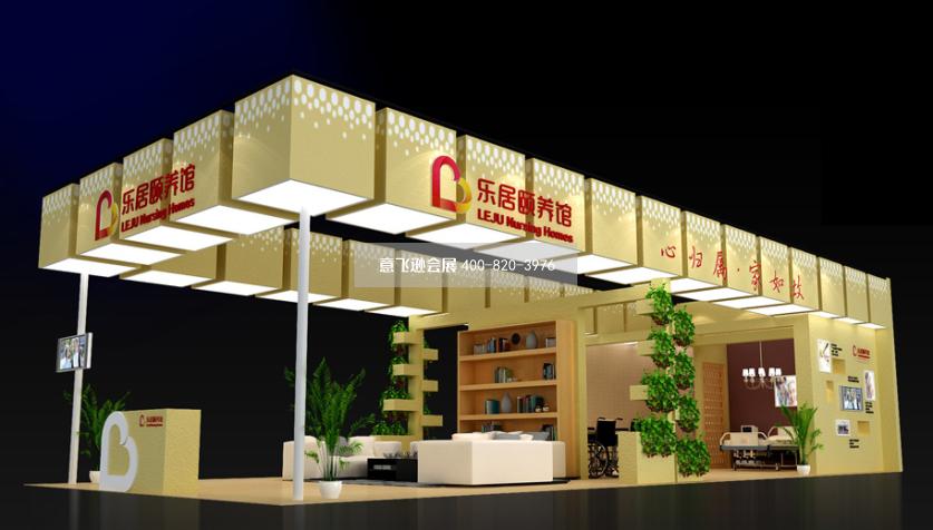 老年人用品展覽會(huì)樂(lè)居展位展臺(tái)設(shè)計(jì)效果圖